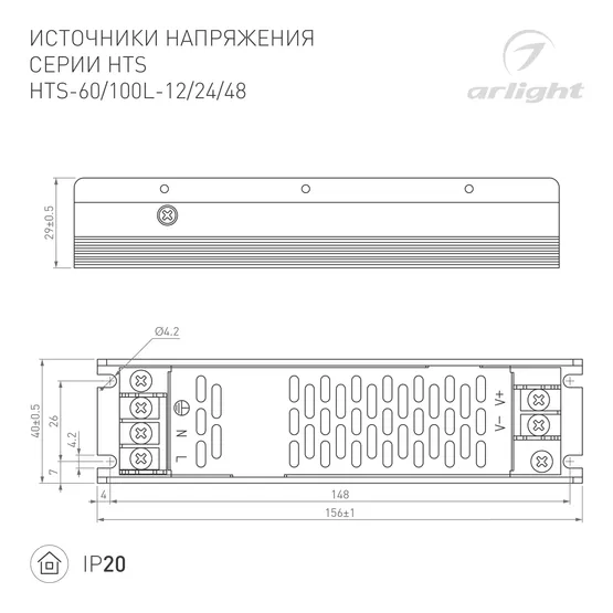 Фото #2 товара Блок питания HTS-60L-48 (48V, 1.25A, 60W) (Arlight, IP20 Сетка, 3 года)
