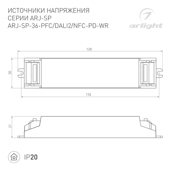 Фото #2 товара Блок питания ARJ-SP-36-PFC-NFC-WR (36W, 3-50V, 0.15-0.9A) (Arlight, IP20 Пластик, 5 лет)
