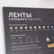 Минифото #3 товара Стенд Ленты ARL-COB-01-1760х600mm (230V) (Arlight, -)