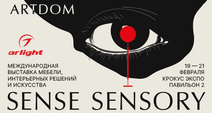 Arlight на ARTDOM-2026: где свет становится искусством