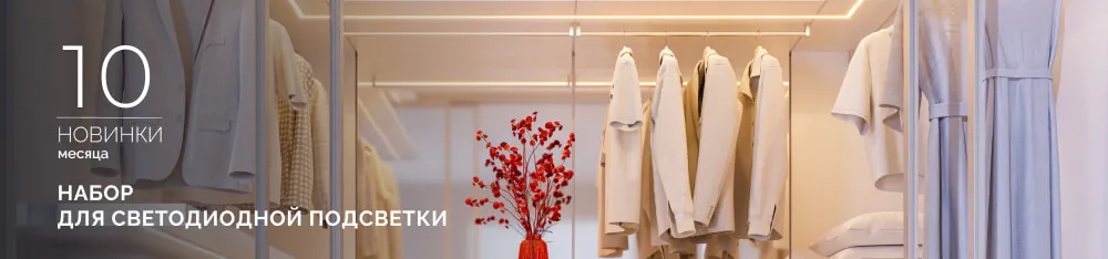 Фото ARL KIT SLIM FC: готовый комплект для быстрой и удобной сборки